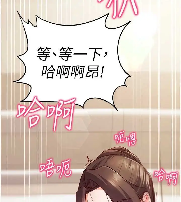 《催眠偷心计》第10话图216