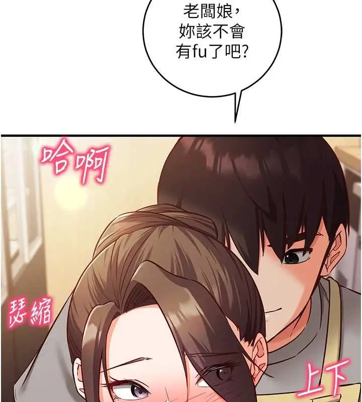《催眠偷心计》第10话图28