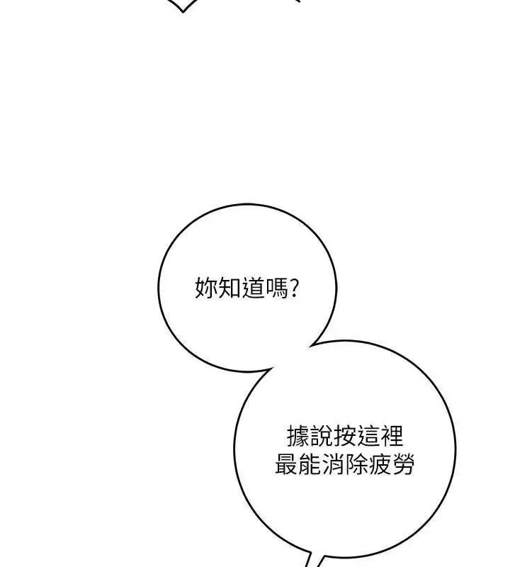 《催眠偷心计》第10话图31