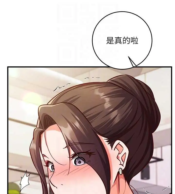 《催眠偷心计》第10话图34