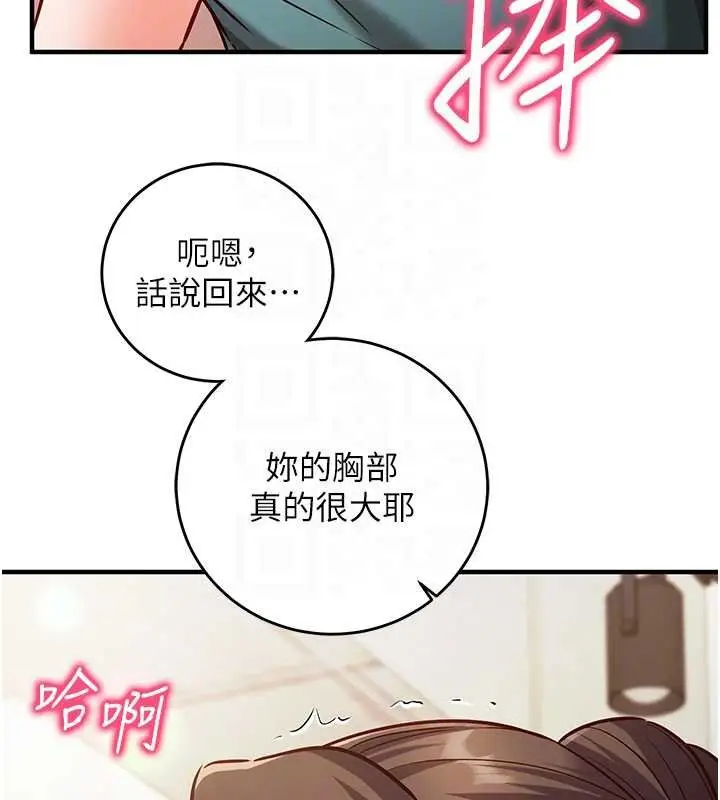 《催眠偷心计》第10话图36