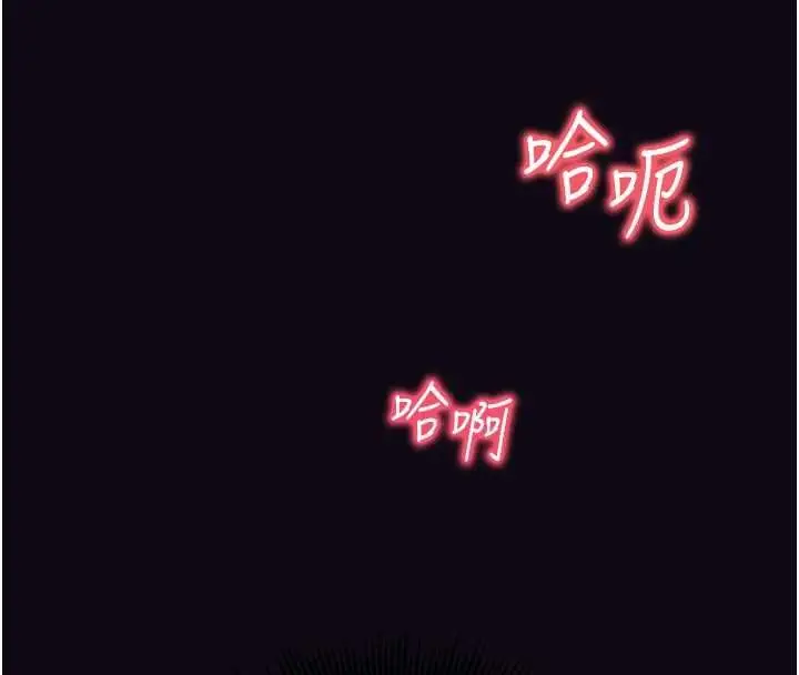 《催眠偷心计》第10话图4