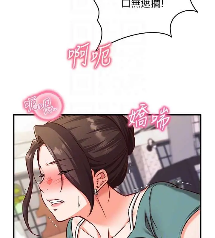 《催眠偷心计》第10话图50