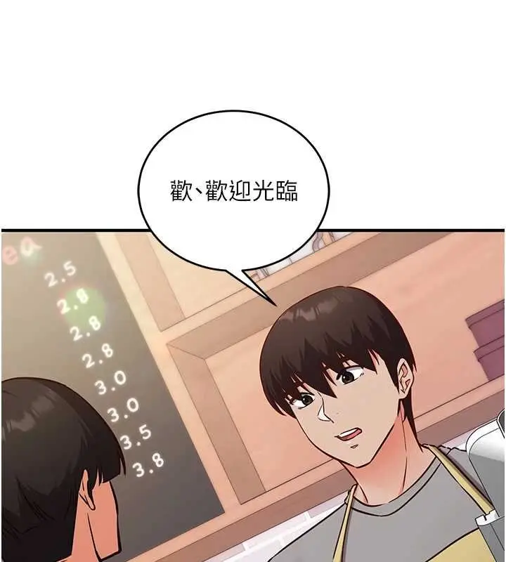 《催眠偷心计》第10话图54