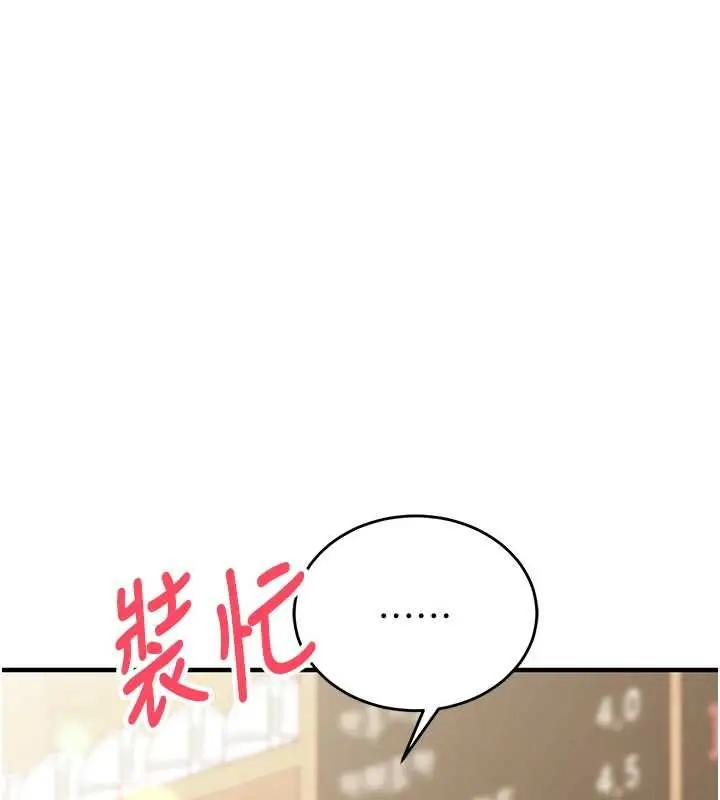 《催眠偷心计》第10话图57
