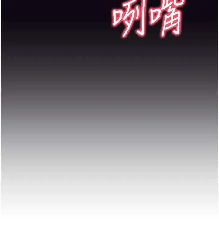 《催眠偷心计》第10话图7