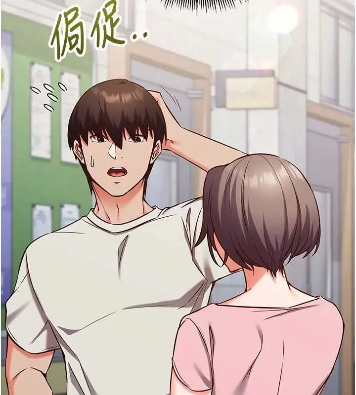 《催眠偷心计》第11话图109