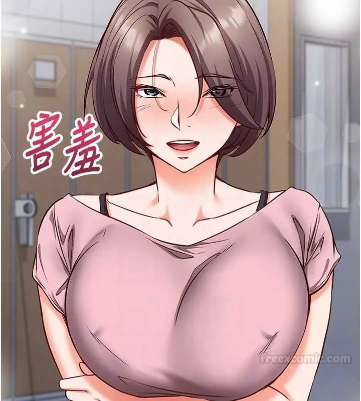 《催眠偷心计》第11话图112