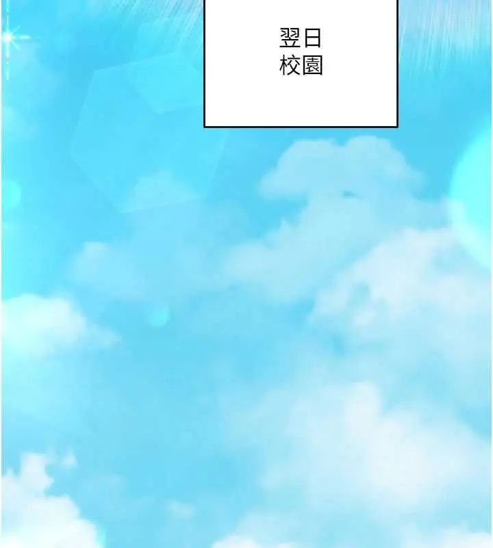 《催眠偷心计》第11话图124