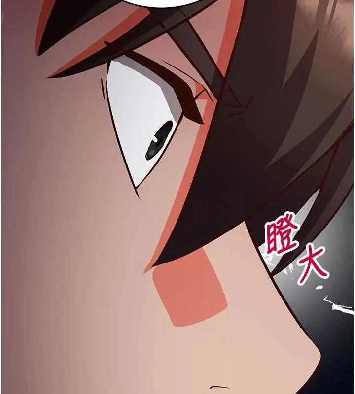 《催眠偷心计》第11话图142