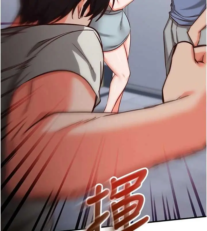 《催眠偷心计》第11话图145