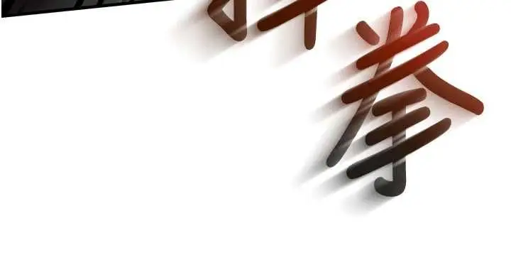 《催眠偷心计》第11话图146