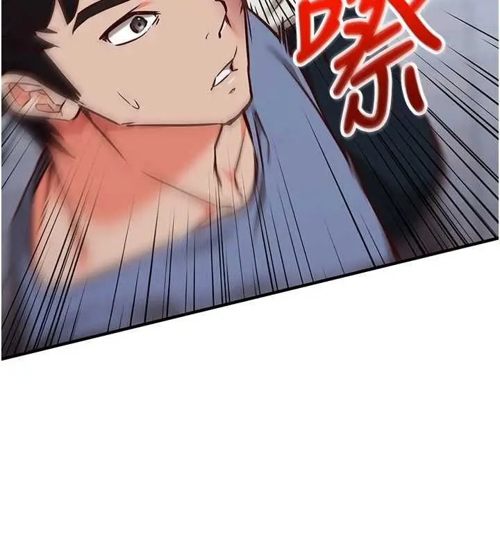 《催眠偷心计》第11话图148