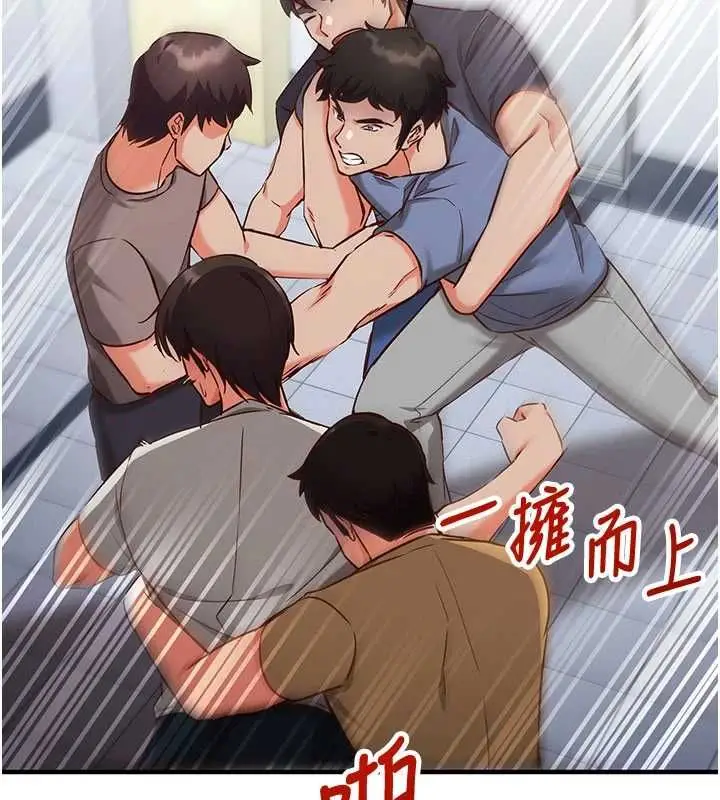 《催眠偷心计》第11话图152