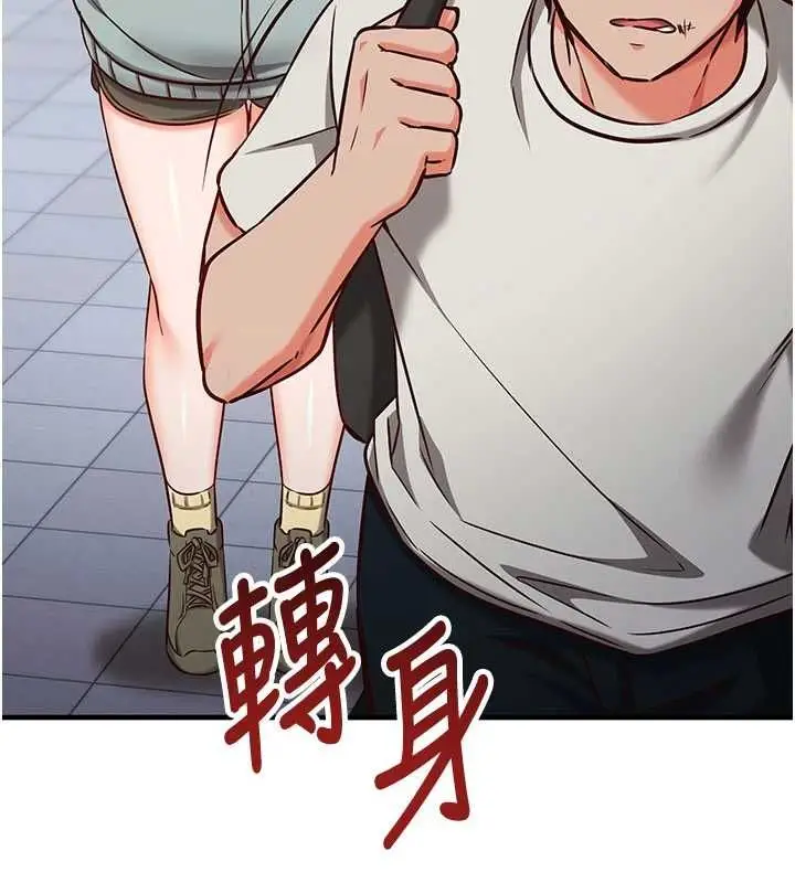 《催眠偷心计》第11话图162