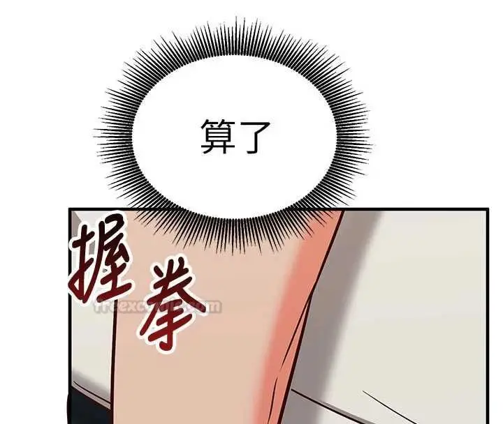 《催眠偷心计》第11话图168