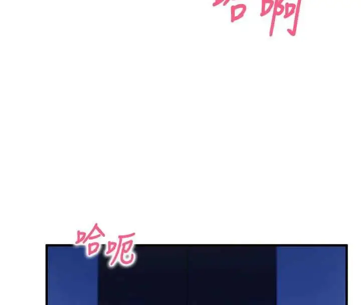 《催眠偷心计》第11话图17