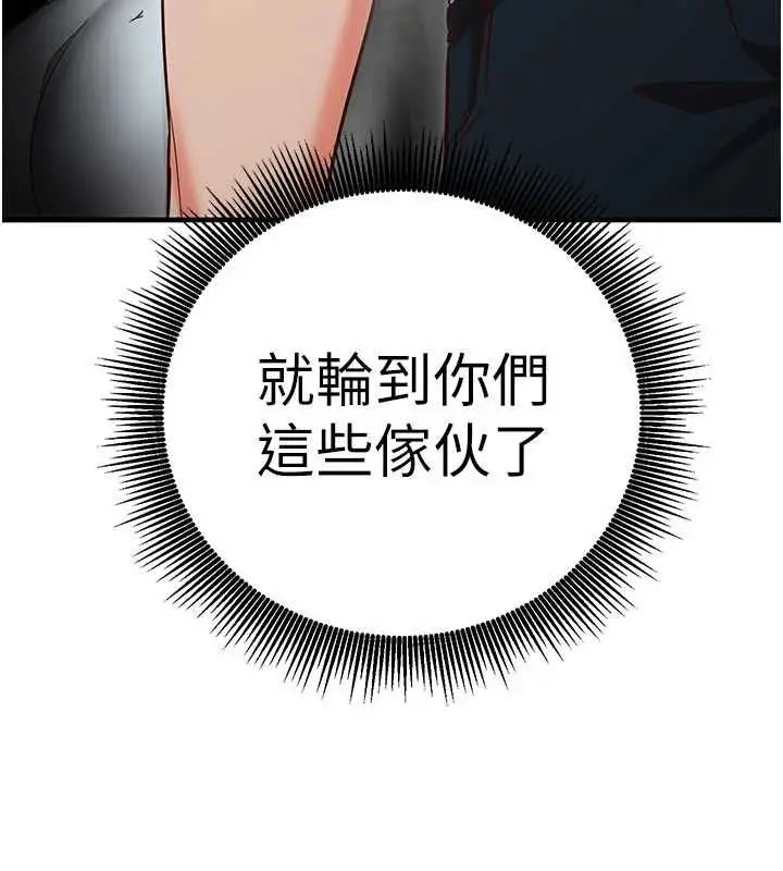 《催眠偷心计》第11话图173