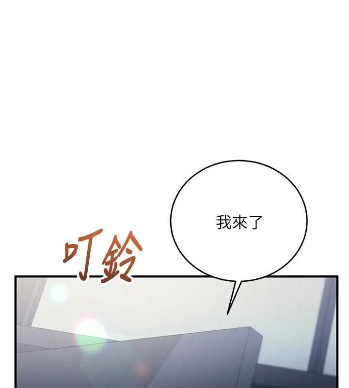 《催眠偷心计》第11话图174