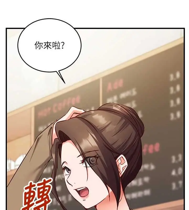 《催眠偷心计》第11话图176