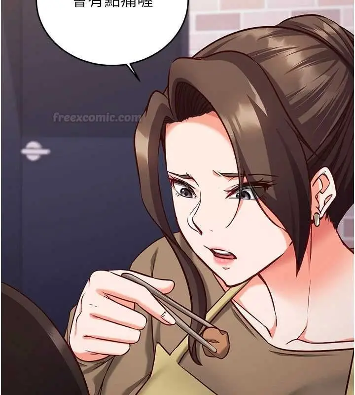 《催眠偷心计》第11话图182