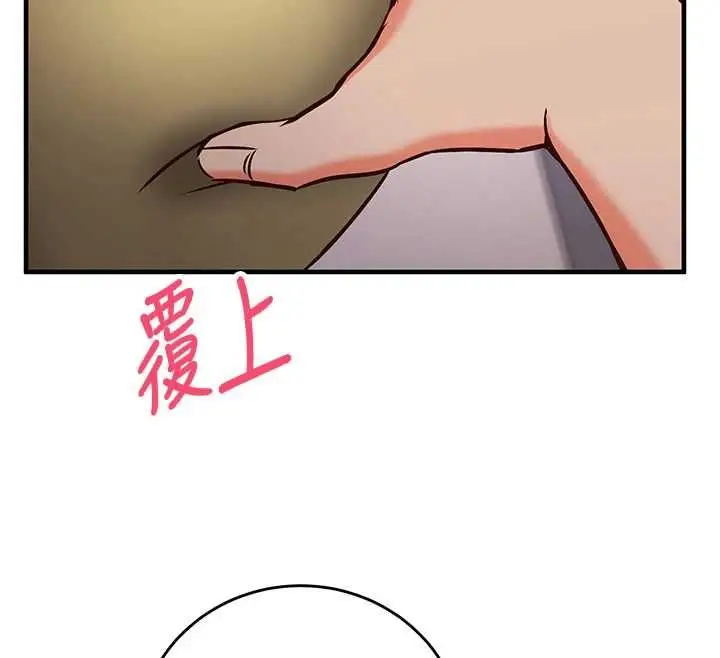 《催眠偷心计》第11话图187
