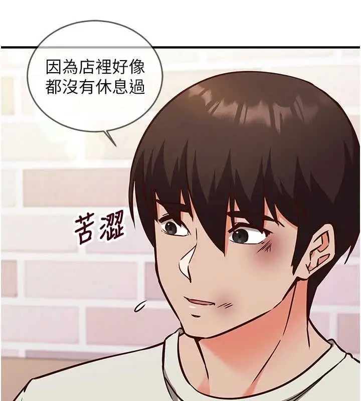 《催眠偷心计》第11话图192