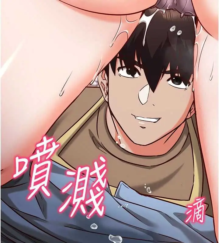 《催眠偷心计》第11话图2