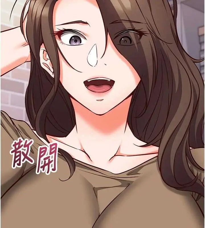 《催眠偷心计》第11话图205