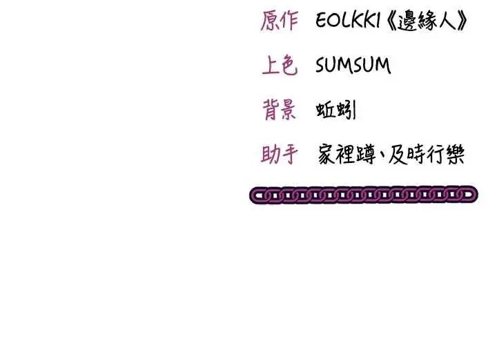 《催眠偷心计》第11话图207