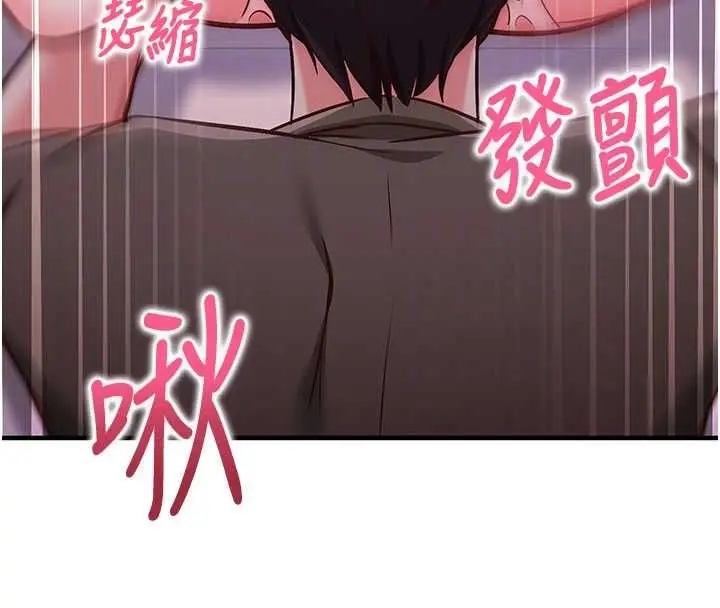 《催眠偷心计》第11话图21