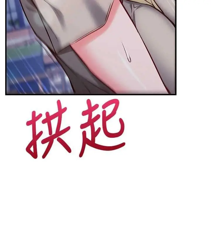 《催眠偷心计》第11话图26