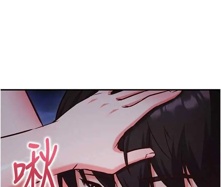 《催眠偷心计》第11话图31