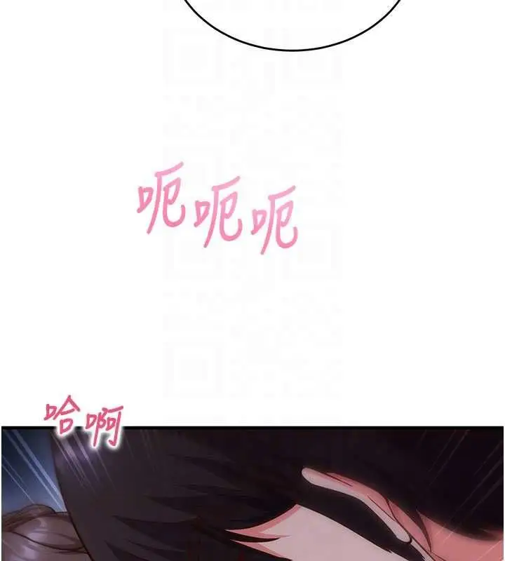 《催眠偷心计》第11话图33
