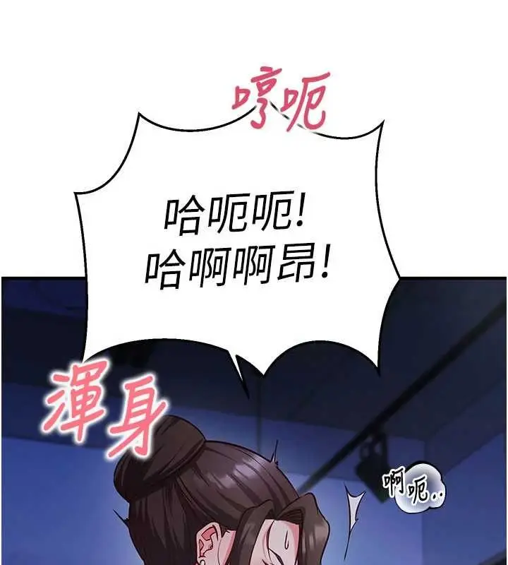 《催眠偷心计》第11话图38