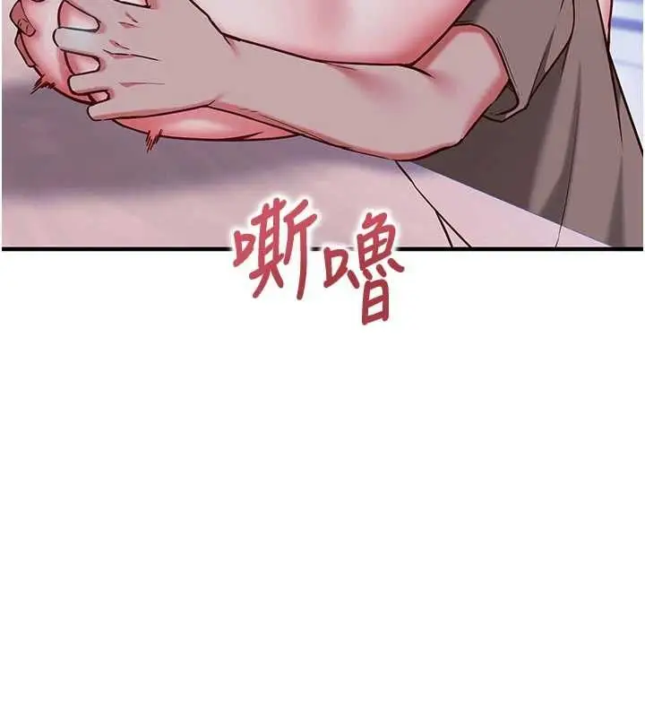 《催眠偷心计》第11话图40