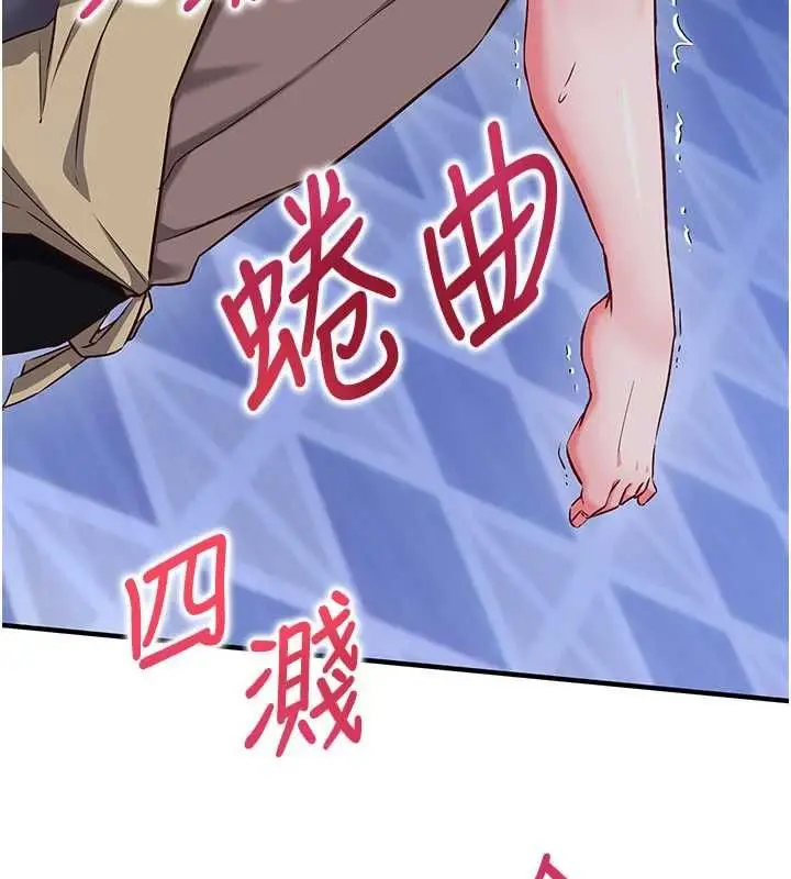 《催眠偷心计》第11话图44