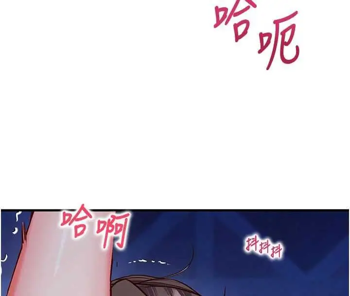 《催眠偷心计》第11话图45