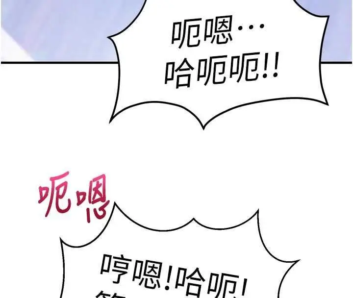 《催眠偷心计》第11话图49