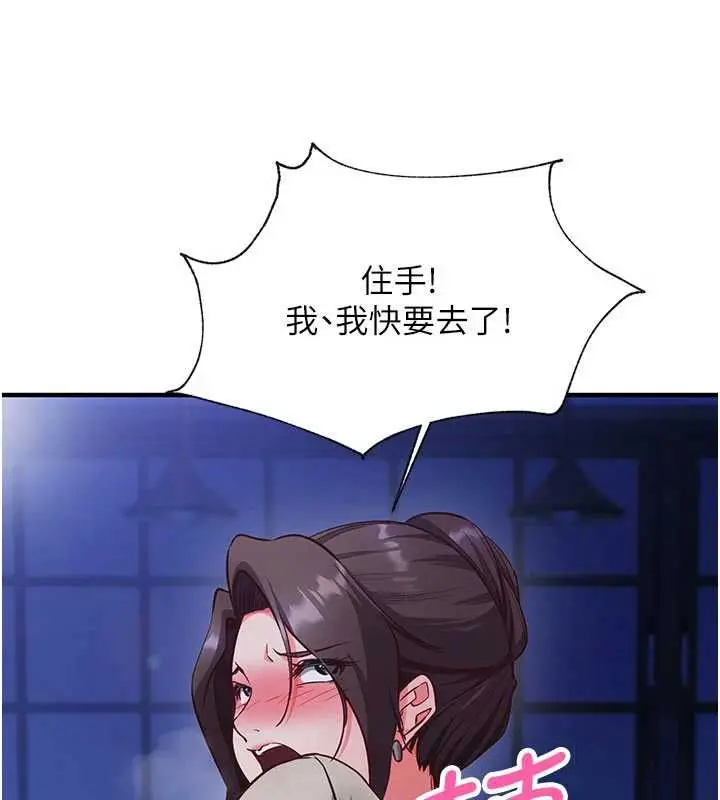 《催眠偷心计》第11话图57