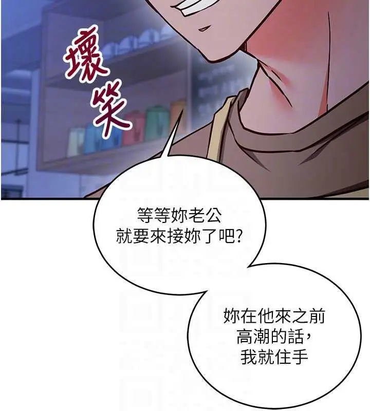 《催眠偷心计》第11话图61