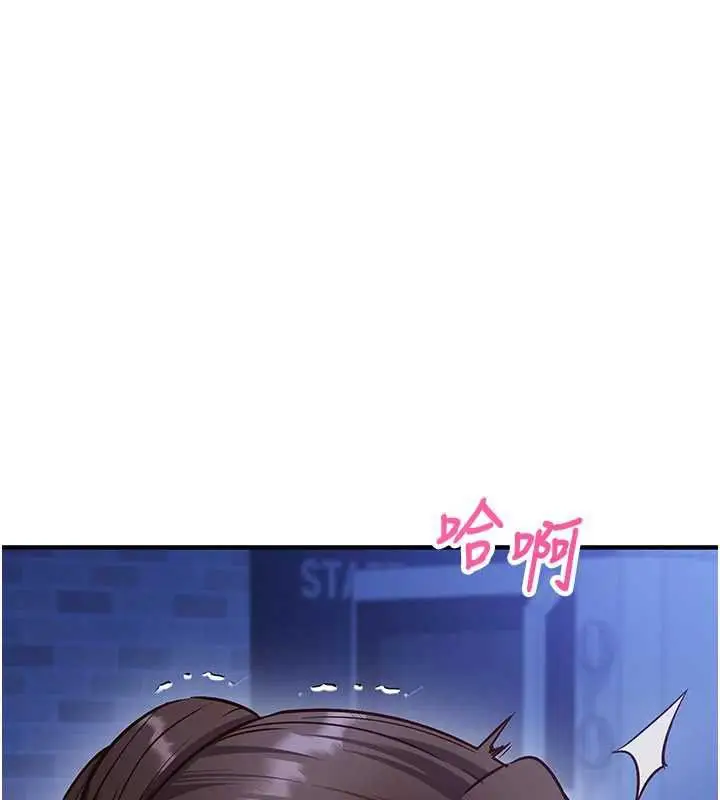 《催眠偷心计》第11话图67