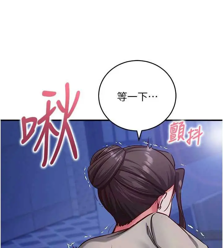 《催眠偷心计》第11话图71