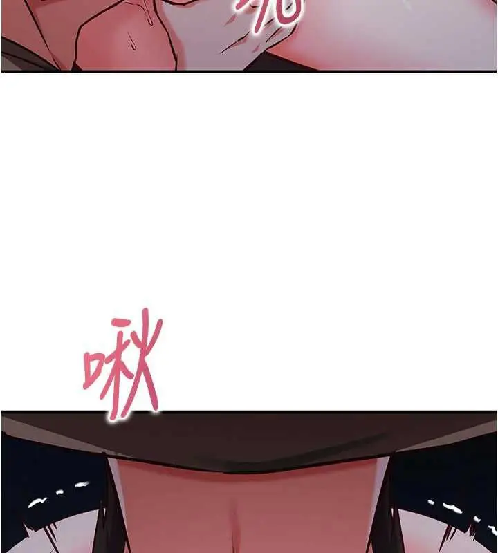 《催眠偷心计》第11话图73
