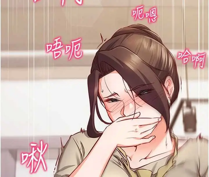 《催眠偷心计》第11话图8