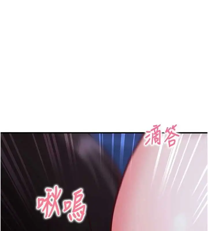 《催眠偷心计》第11话图80