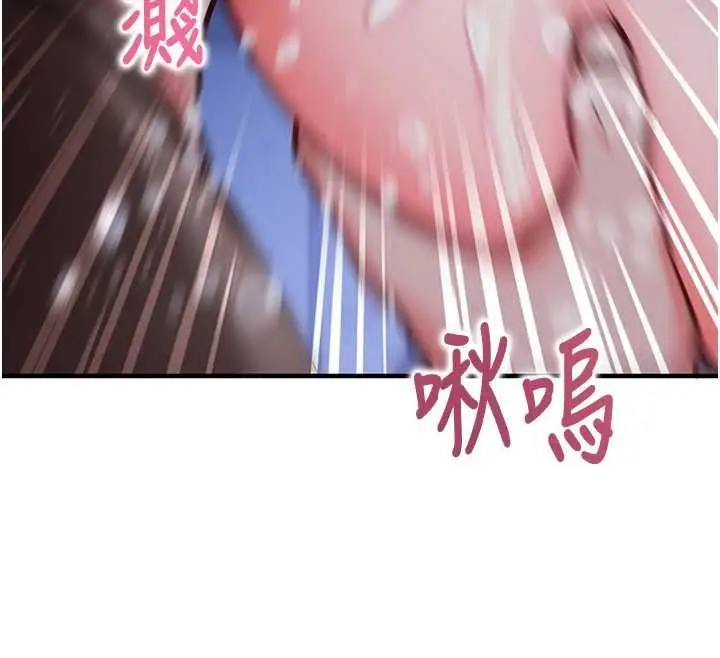 《催眠偷心计》第11话图82