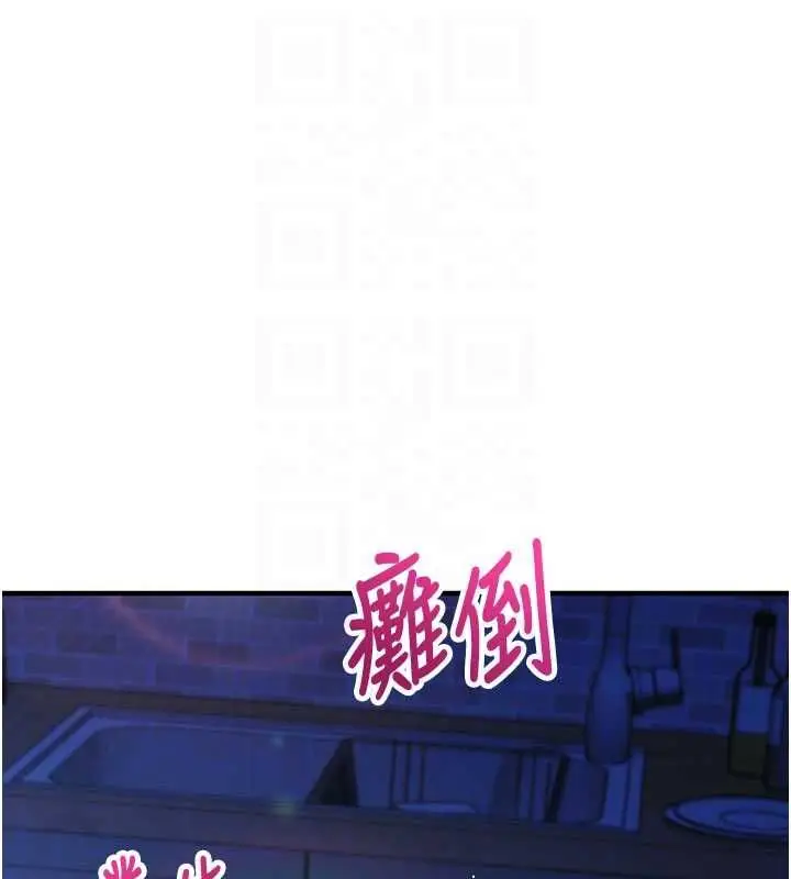 《催眠偷心计》第11话图88