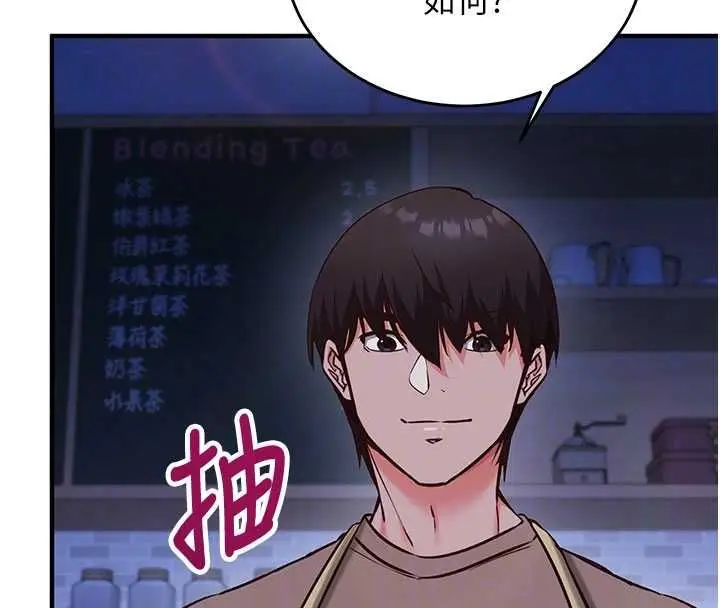 《催眠偷心计》第11话图91