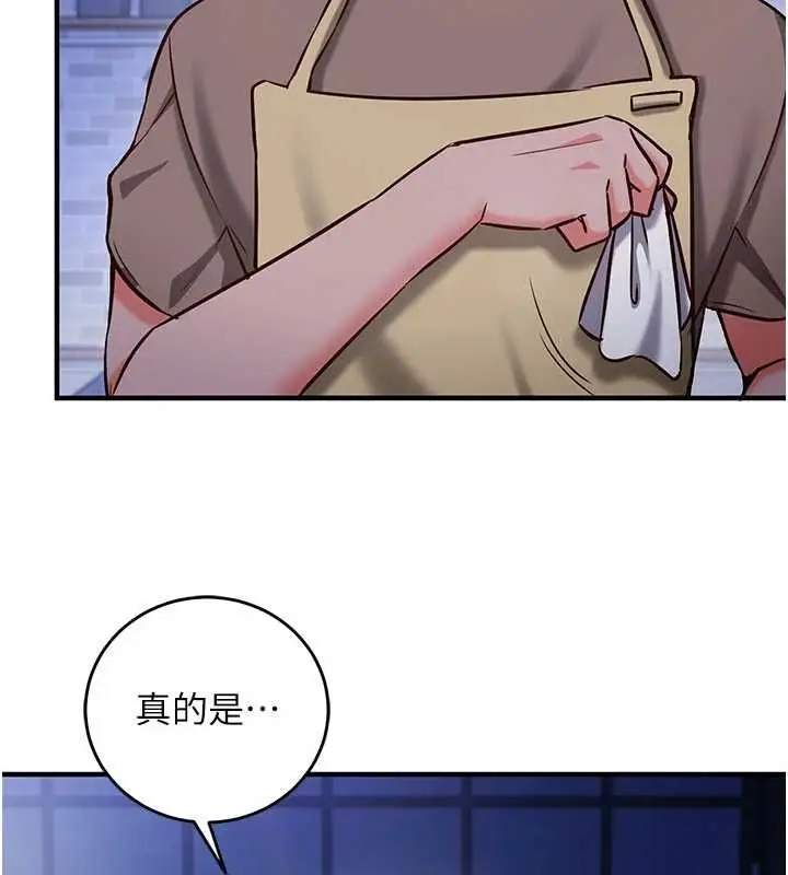 《催眠偷心计》第11话图92